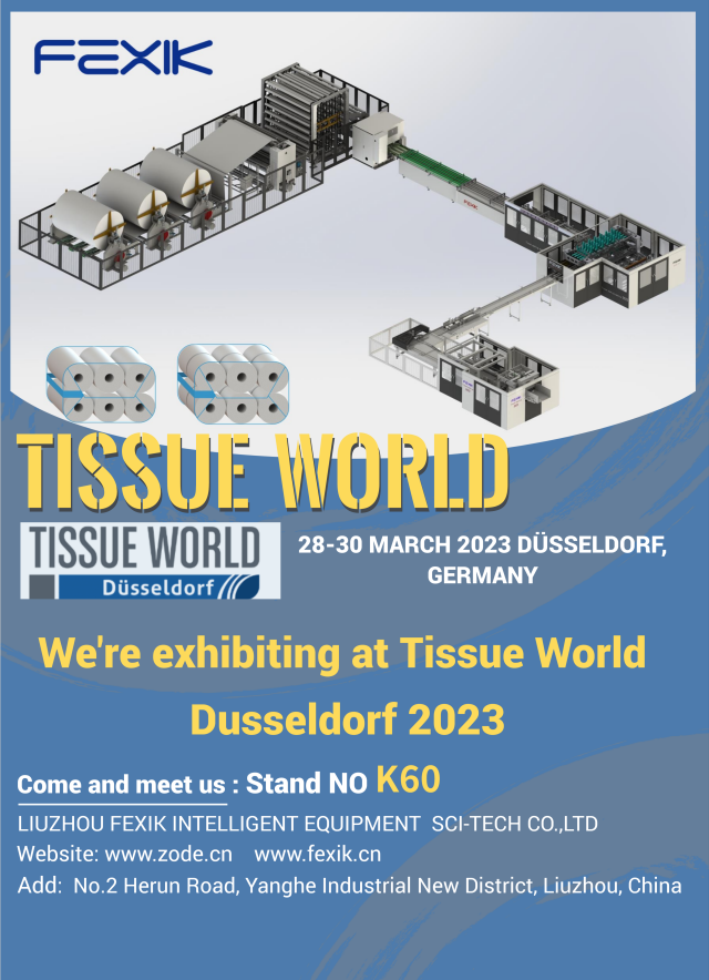 2023年德國杜塞爾多夫紙業國際展覽會Tissue World Dusseldorf 2023